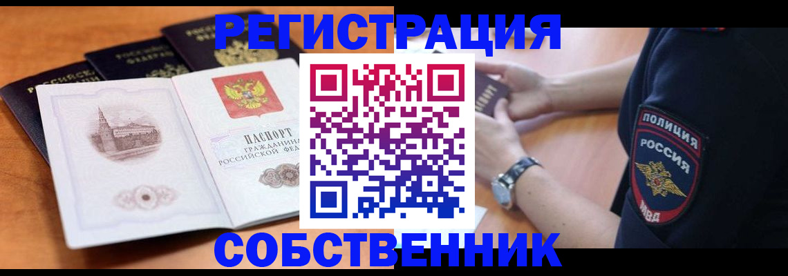 временная регистрация поиск в Ясном