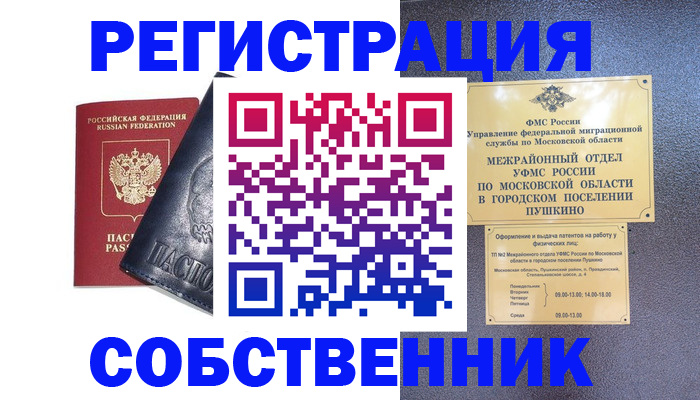 найти адрес прописки в Ясном